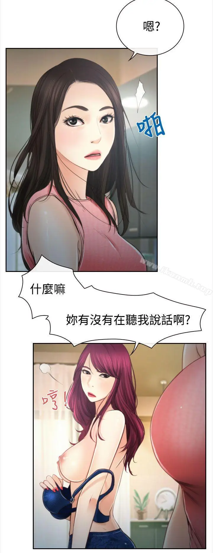 漫画《猜不透的心》第12话第22张图