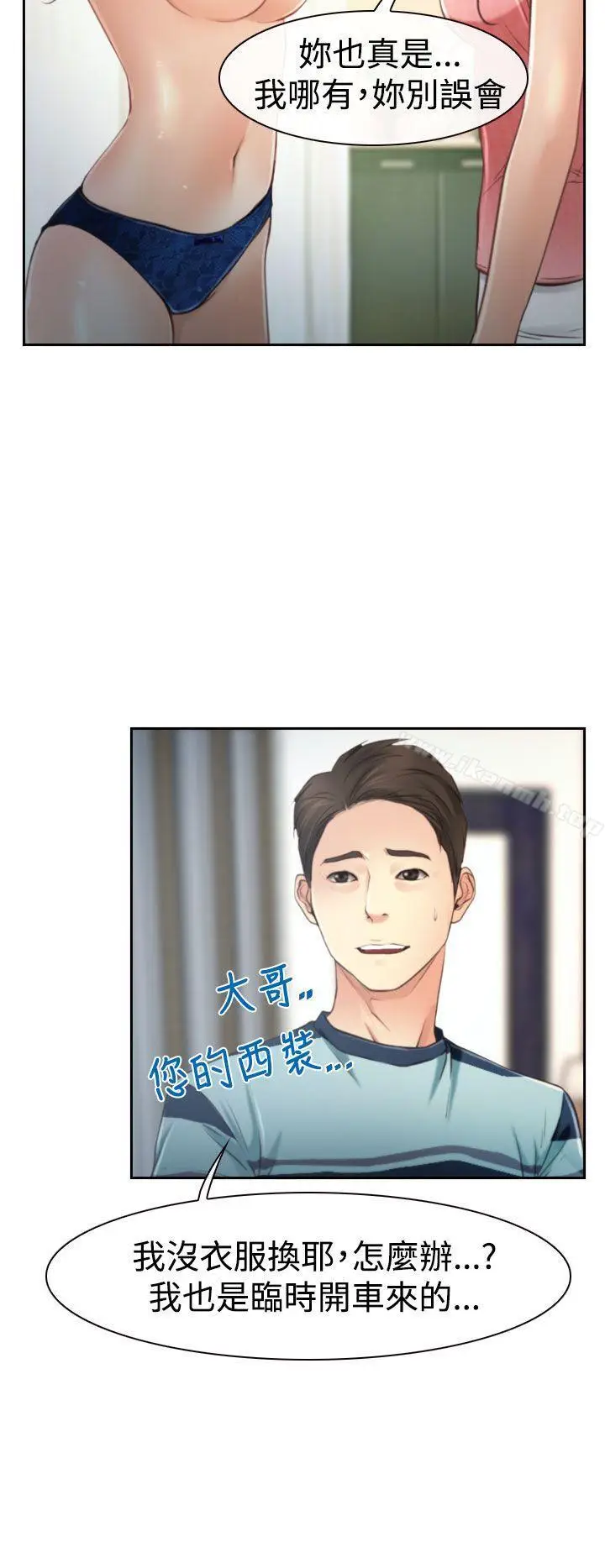 漫画《猜不透的心》第12话第24张图