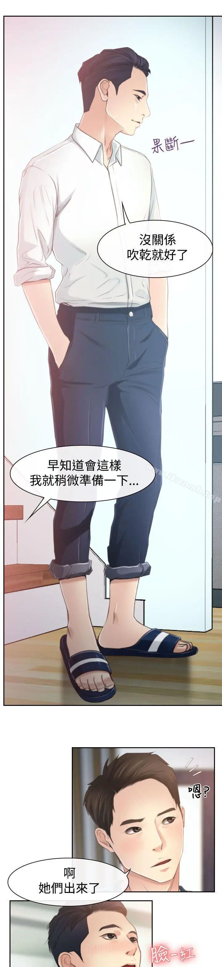 漫画《猜不透的心》第12话第25张图