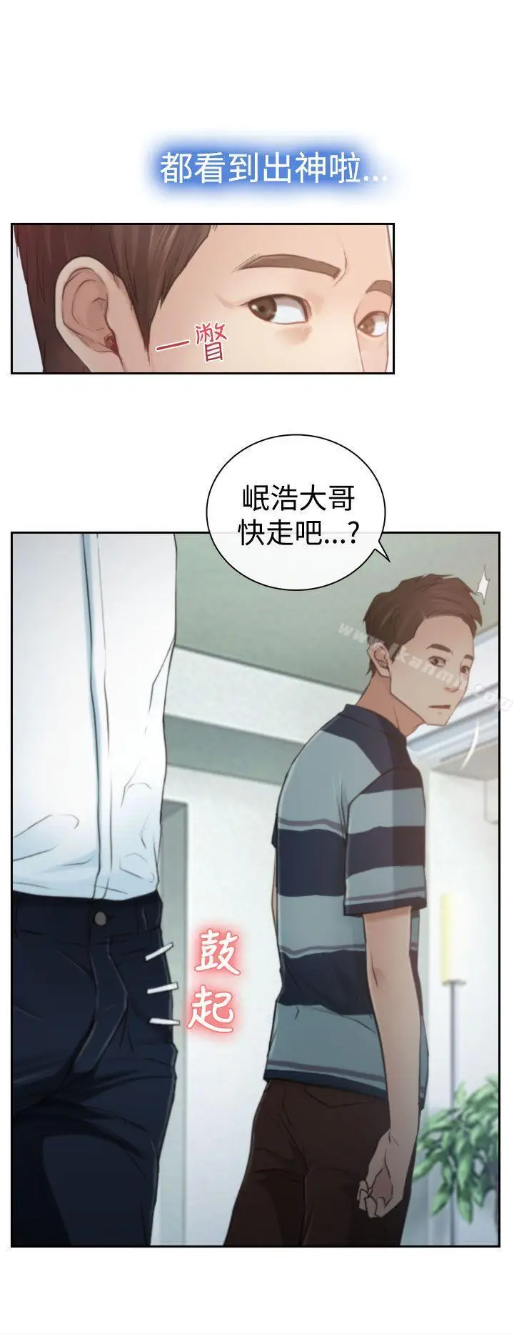 漫画《猜不透的心》第12话第30张图
