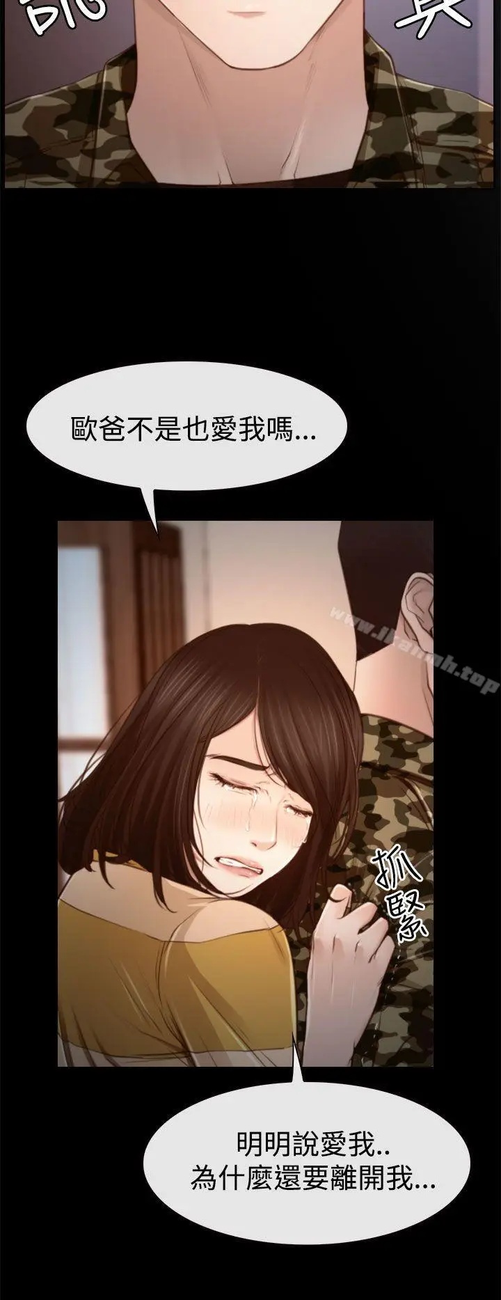 漫画《猜不透的心》第12话第4张图