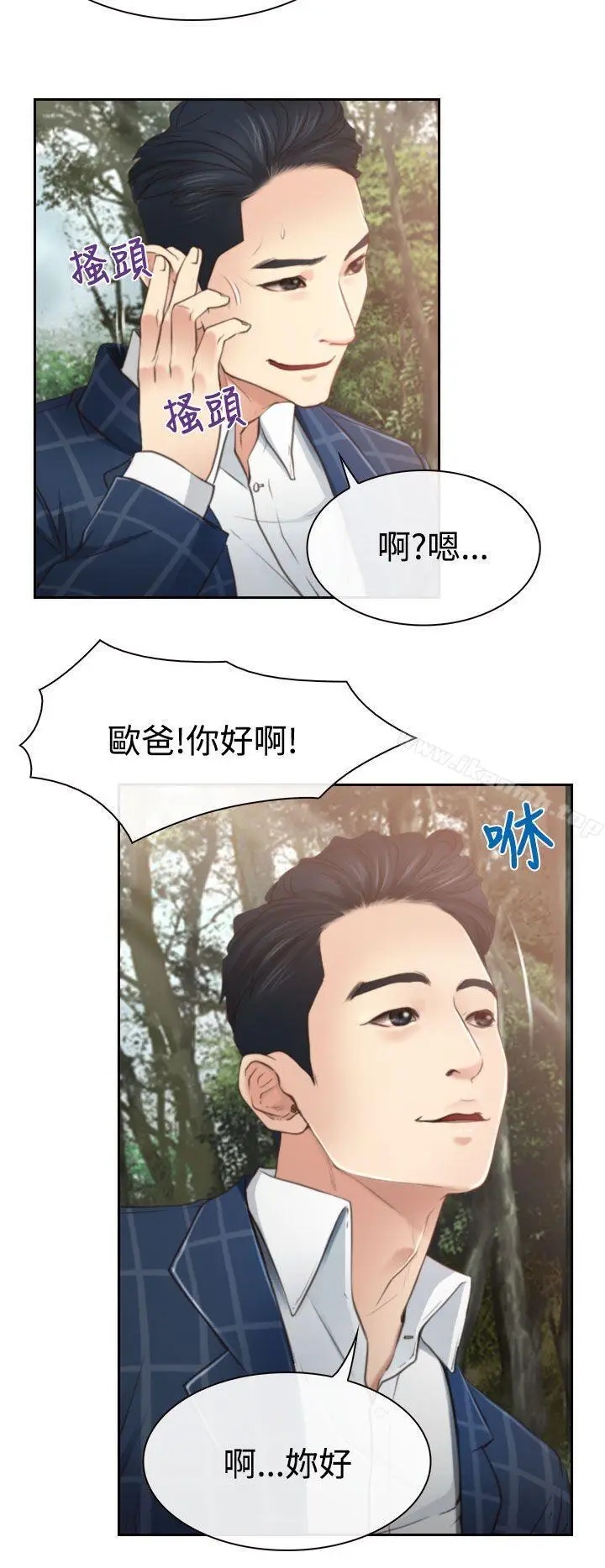 漫画《猜不透的心》第12话第8张图
