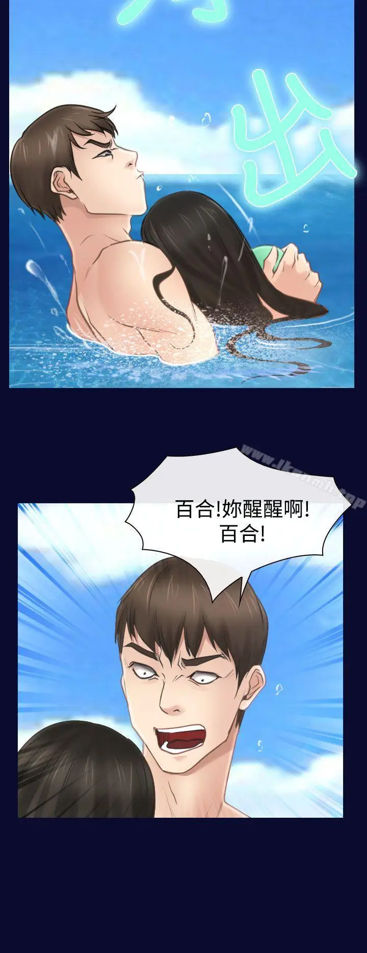 漫画《猜不透的心》第14话第26张图