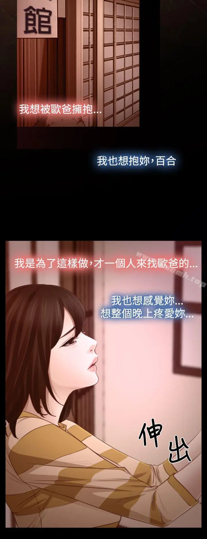 漫画《猜不透的心》第14话第32张图