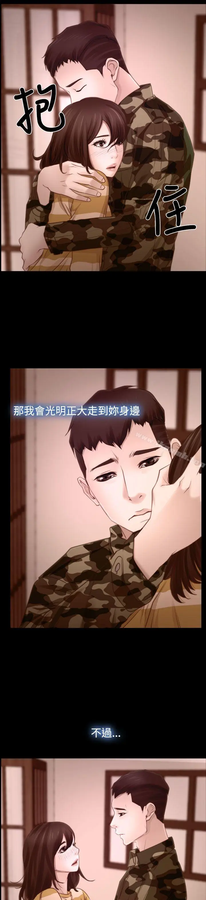漫画《猜不透的心》第14话第35张图