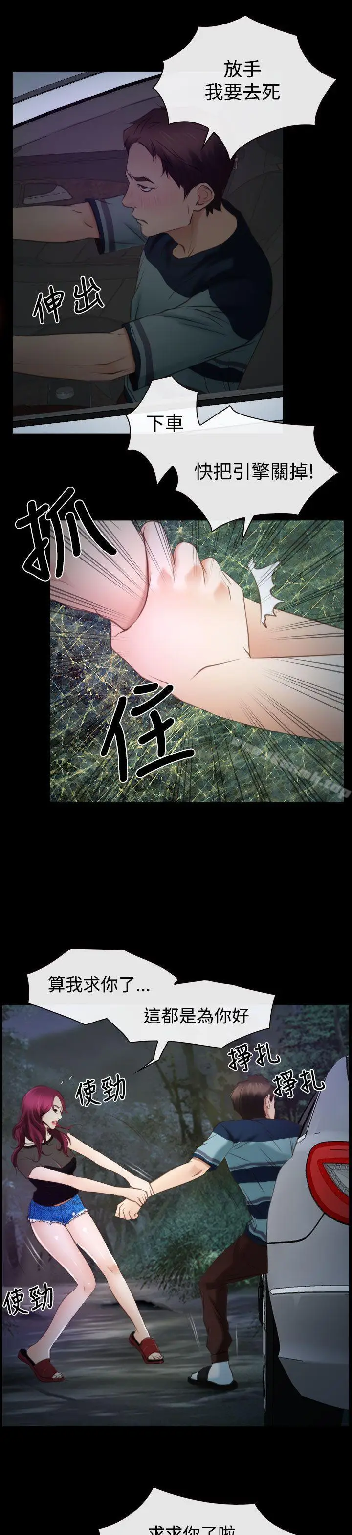 漫画《猜不透的心》第17话第13张图