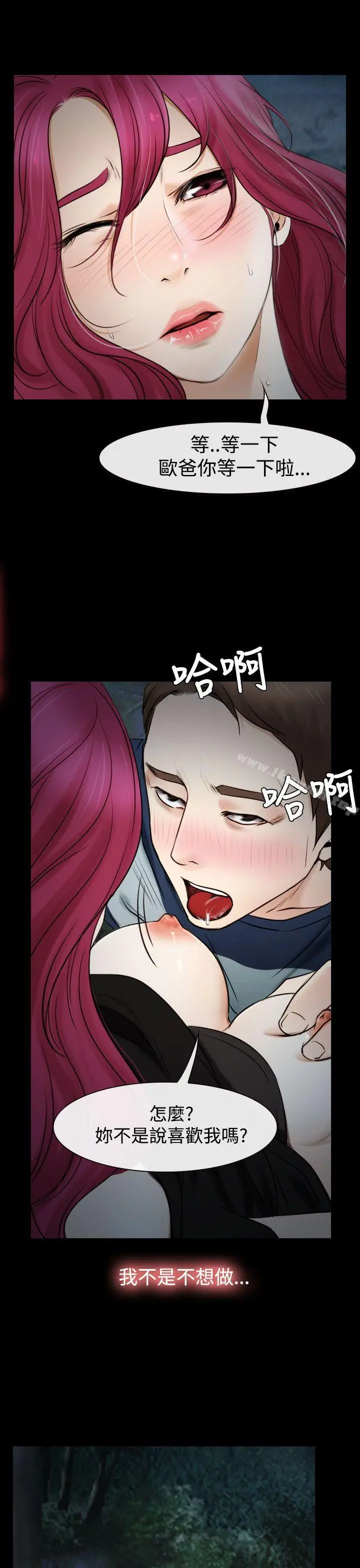 漫画《猜不透的心》第17话第25张图