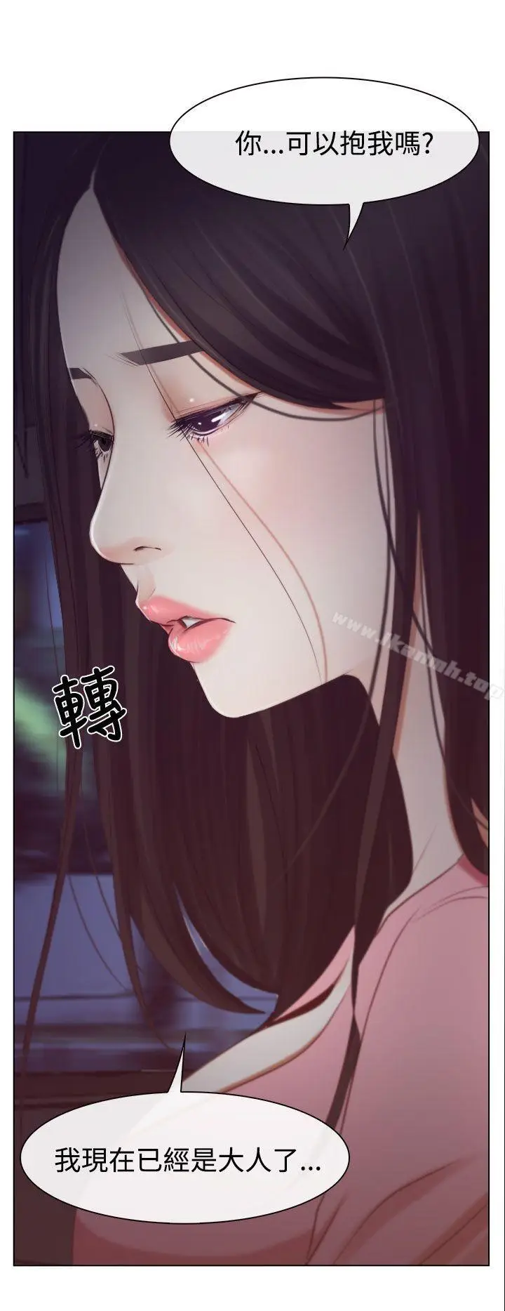 漫画《猜不透的心》第18话第12张图