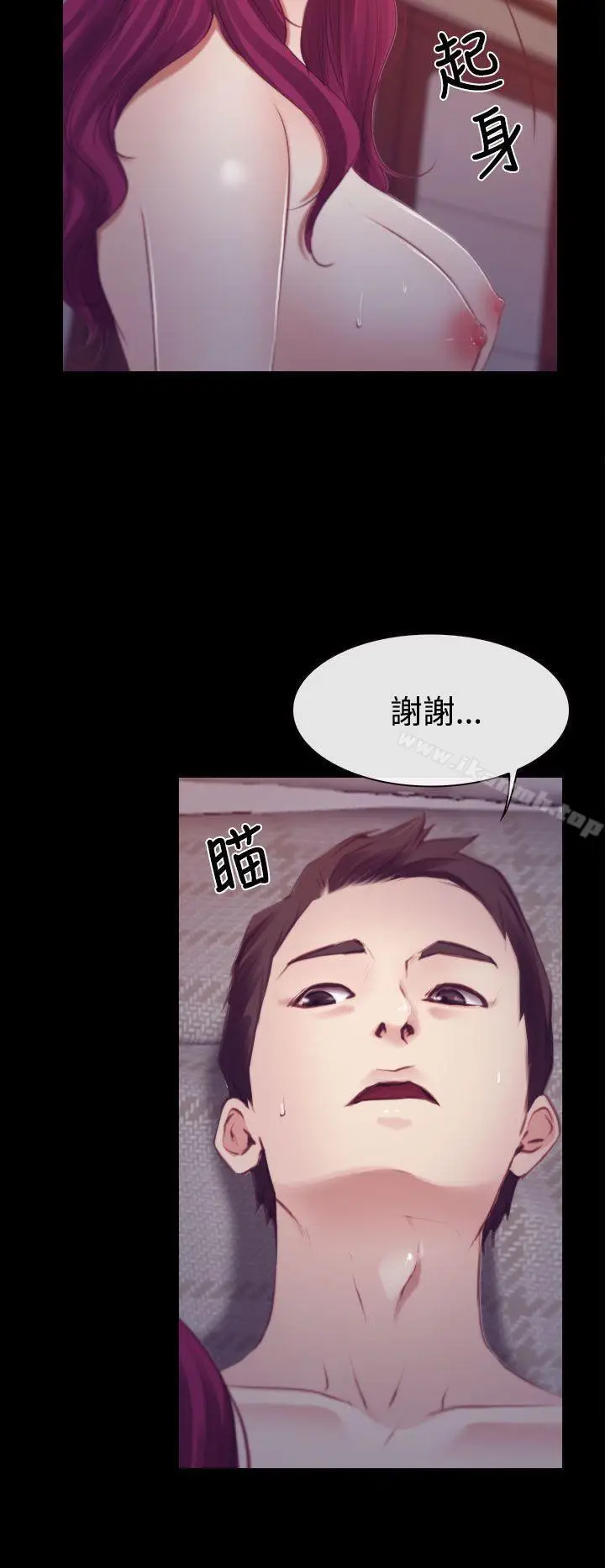 漫画《猜不透的心》第18话第26张图