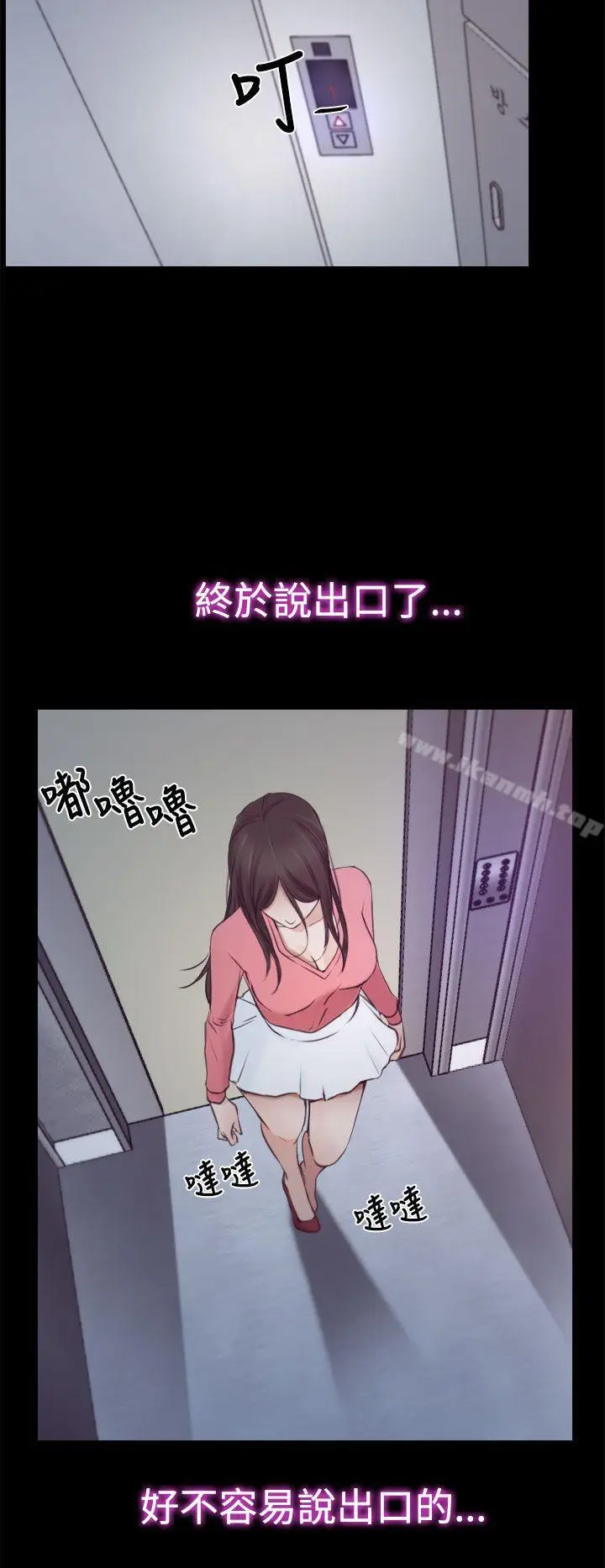 漫画《猜不透的心》第18话第34张图