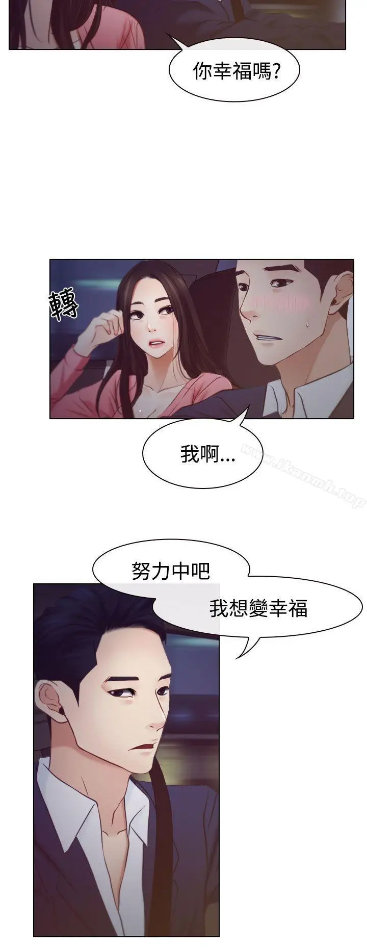 漫画《猜不透的心》第18话第4张图