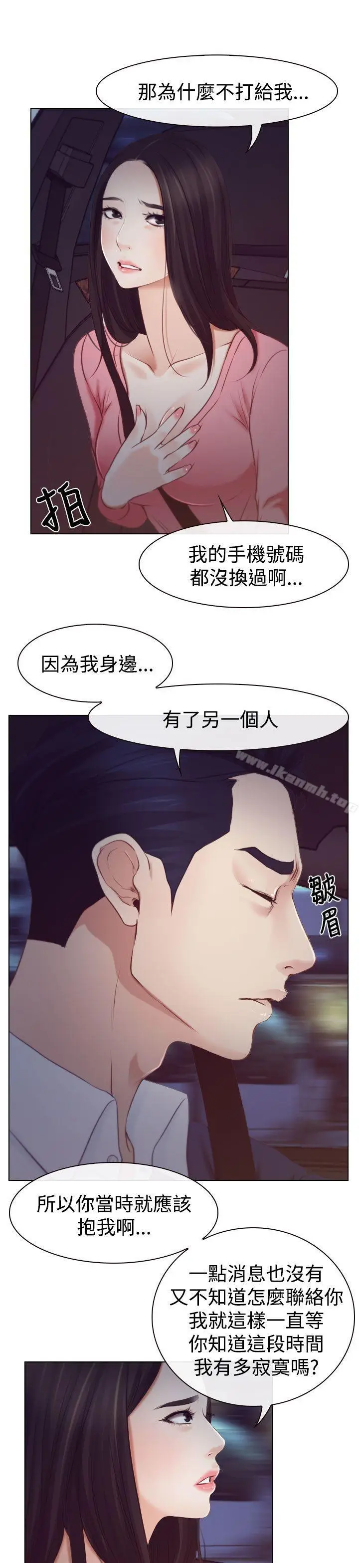 漫画《猜不透的心》第18话第7张图