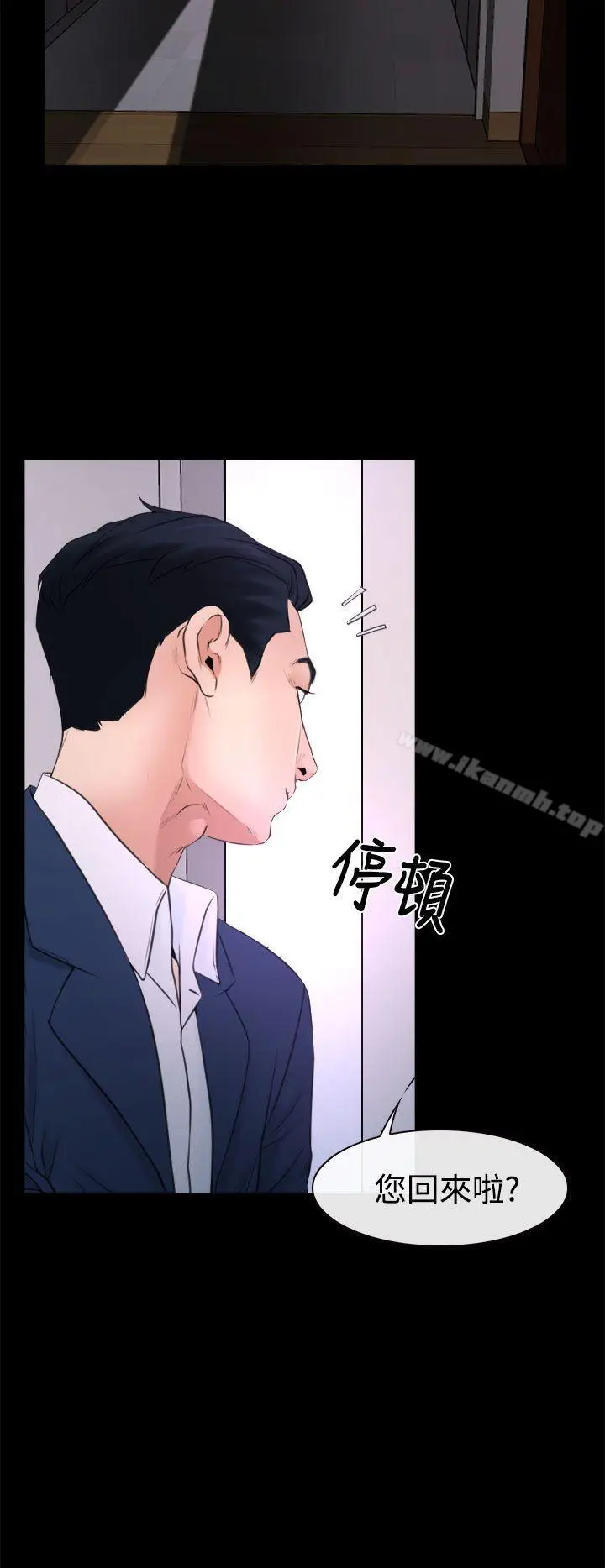 漫画《猜不透的心》第20话第12张图