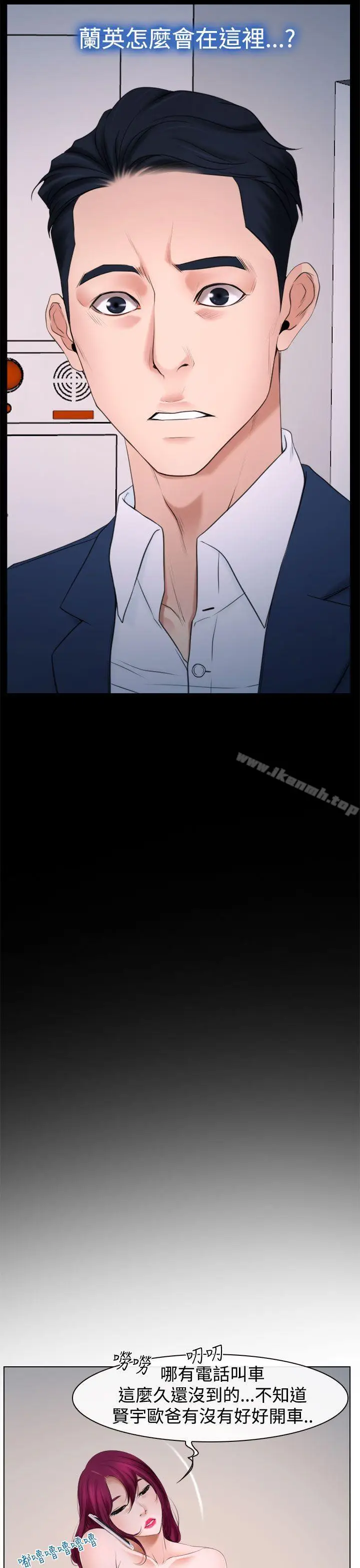 漫画《猜不透的心》第20话第13张图