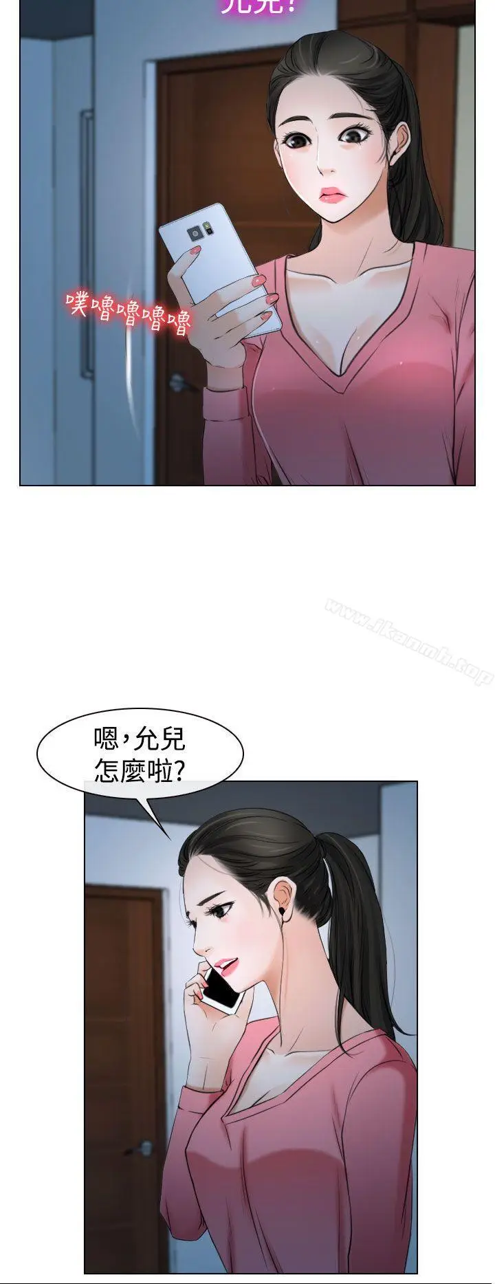 漫画《猜不透的心》第20话第20张图