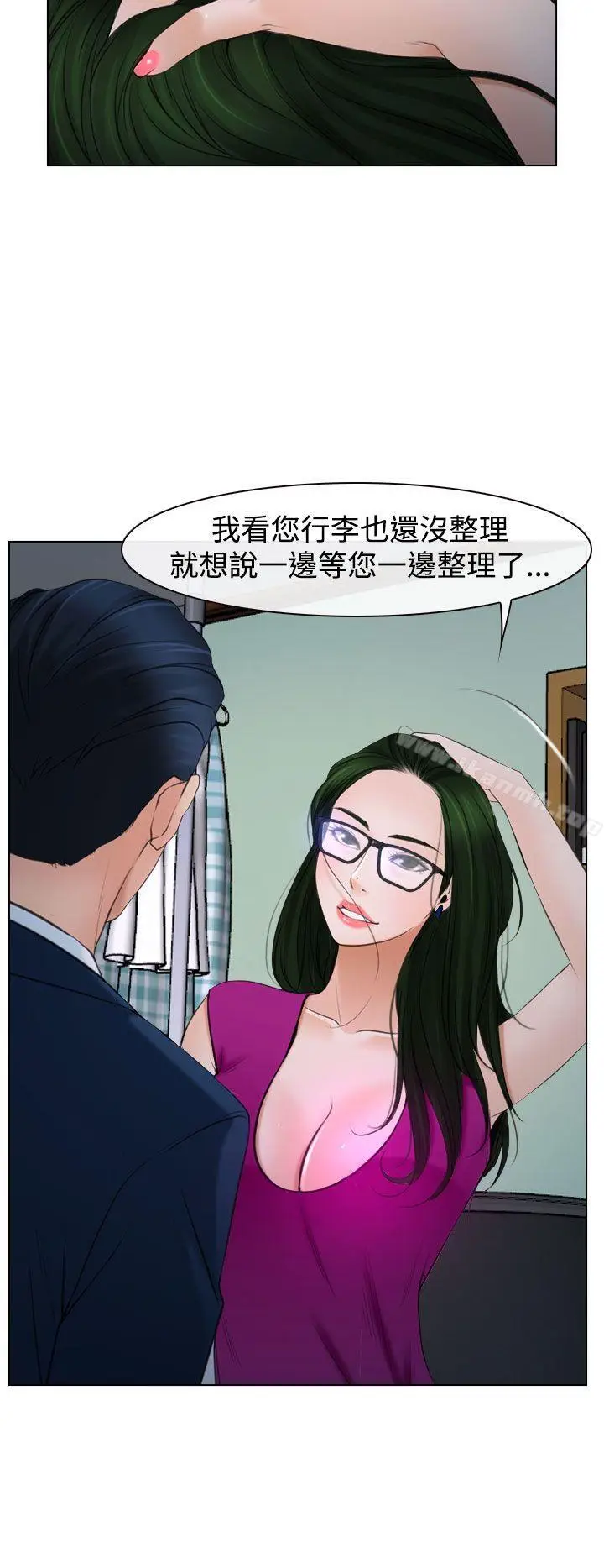 漫画《猜不透的心》第20话第24张图