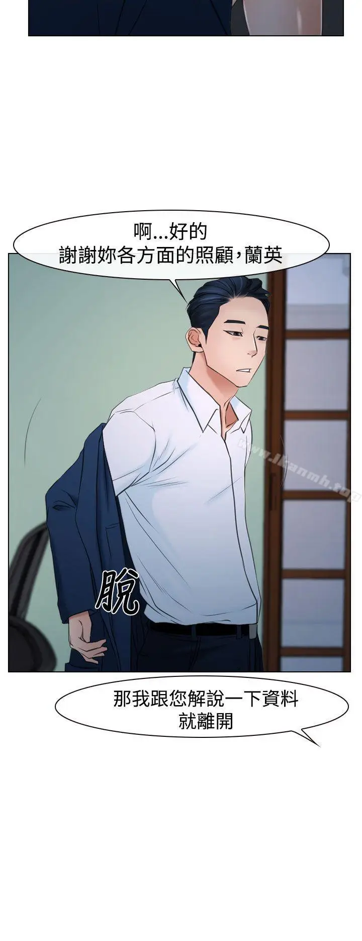 漫画《猜不透的心》第20话第26张图