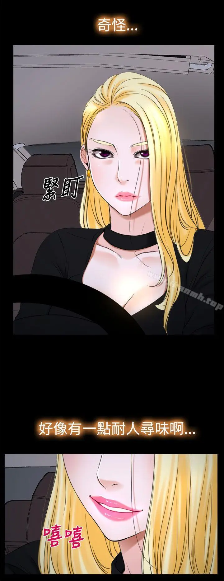 漫画《猜不透的心》第20话第6张图