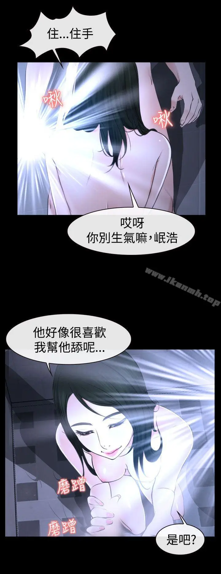 漫画《猜不透的心》第21话第10张图