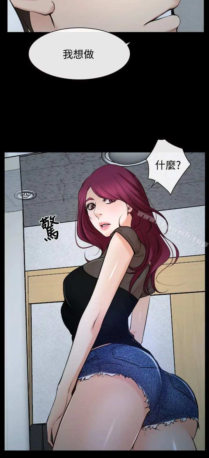 漫画《猜不透的心》第21话第20张图