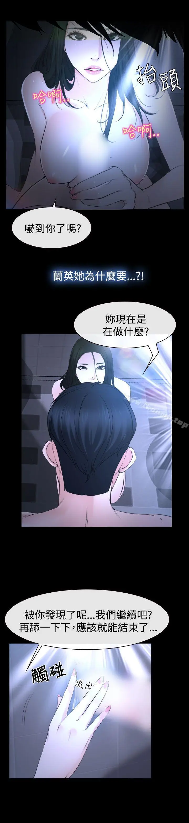 漫画《猜不透的心》第21话第7张图
