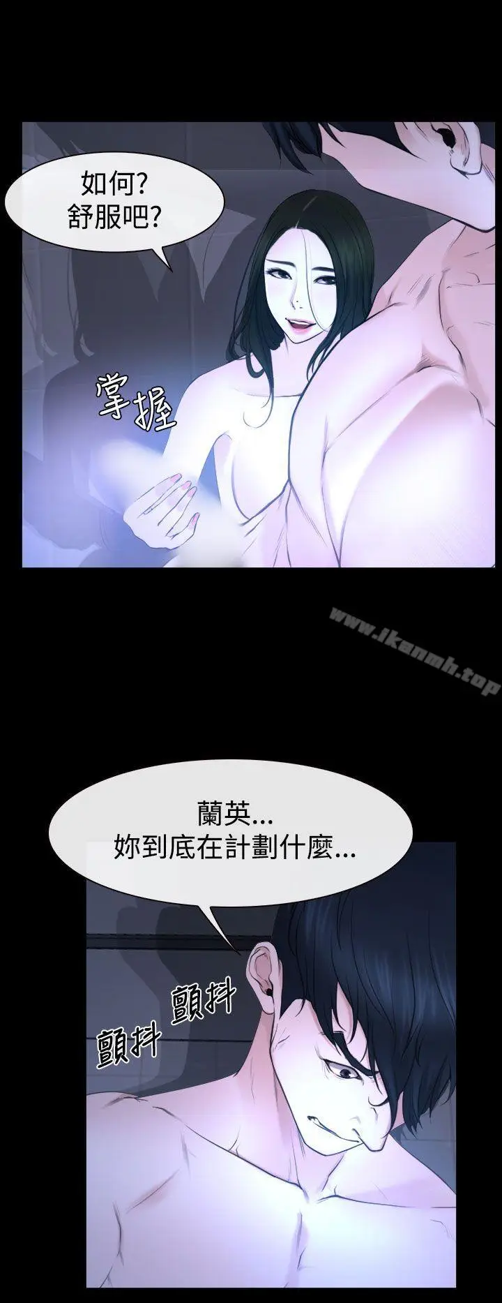 漫画《猜不透的心》第21话第8张图