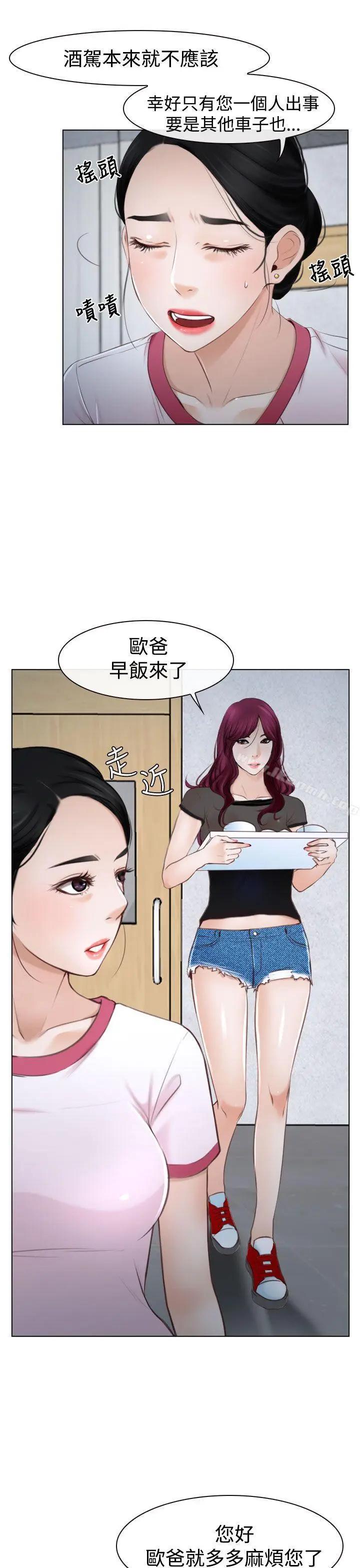 漫画《猜不透的心》第22话第10张图