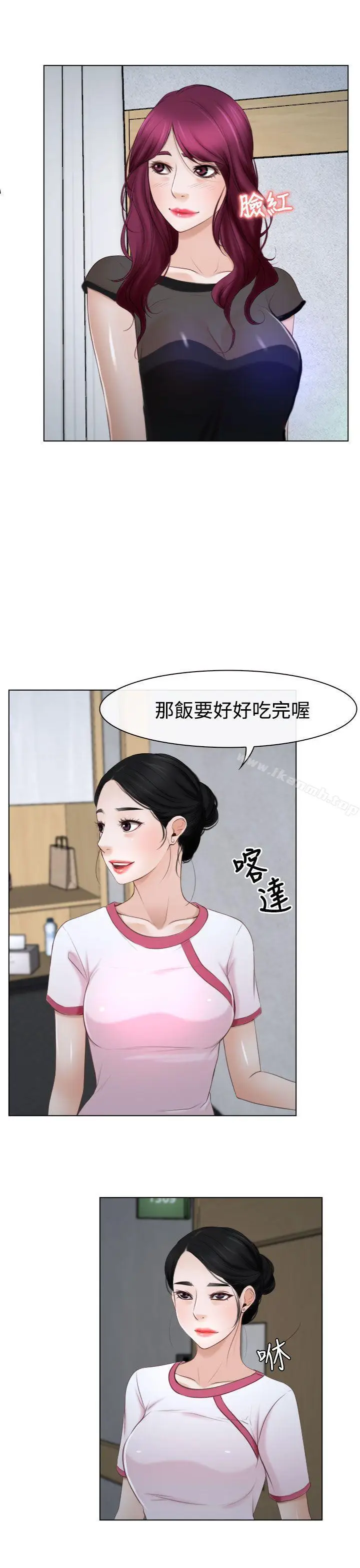 漫画《猜不透的心》第22话第12张图