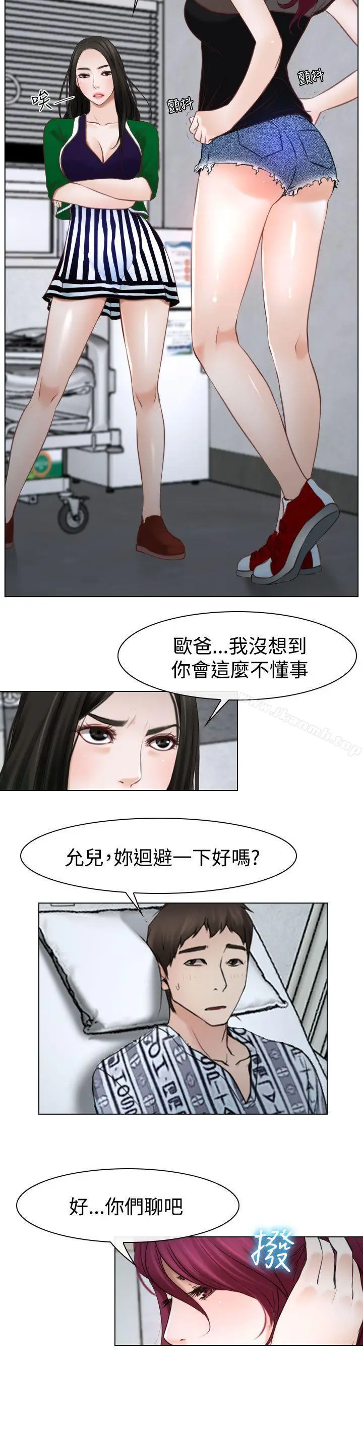 漫画《猜不透的心》第22话第17张图