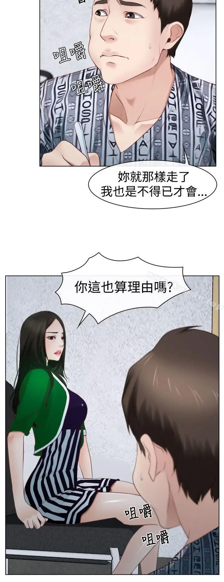 漫画《猜不透的心》第22话第22张图