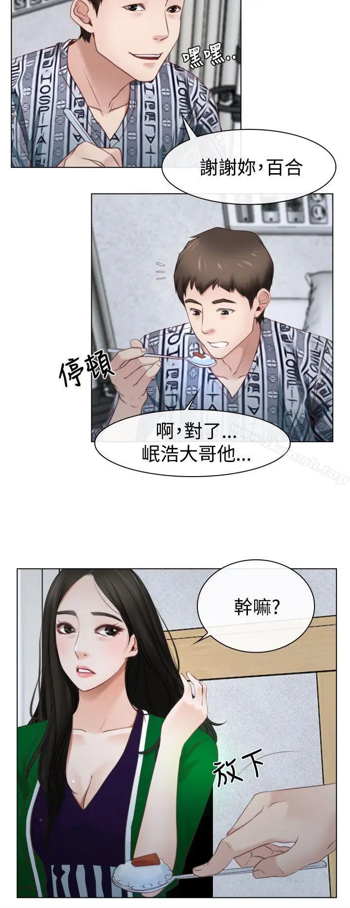 漫画《猜不透的心》第22话第24张图