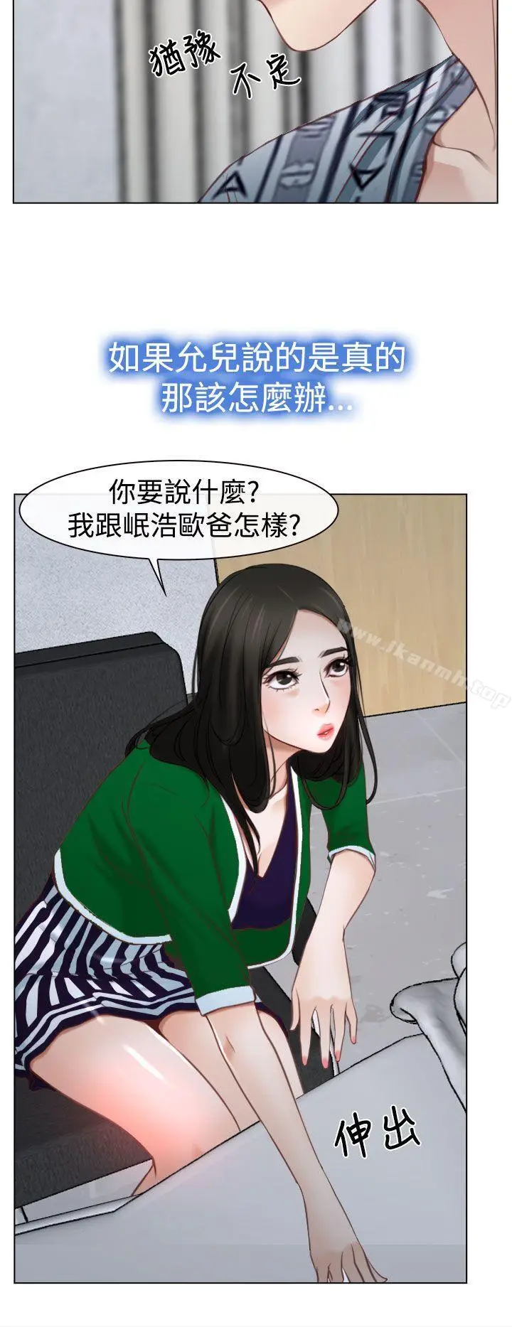 漫画《猜不透的心》第22话第26张图