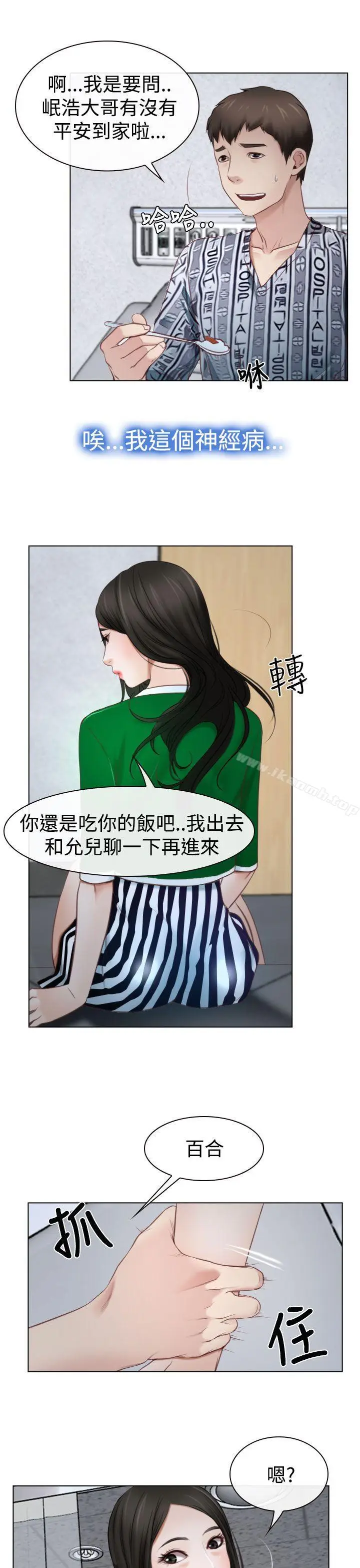 漫画《猜不透的心》第22话第27张图