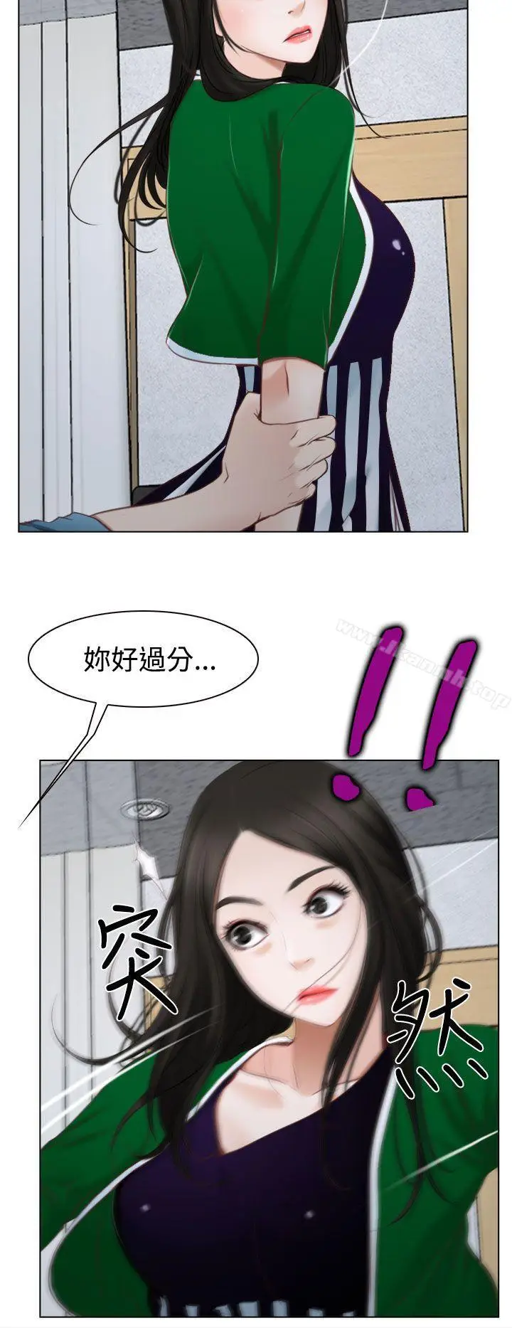 漫画《猜不透的心》第22话第28张图