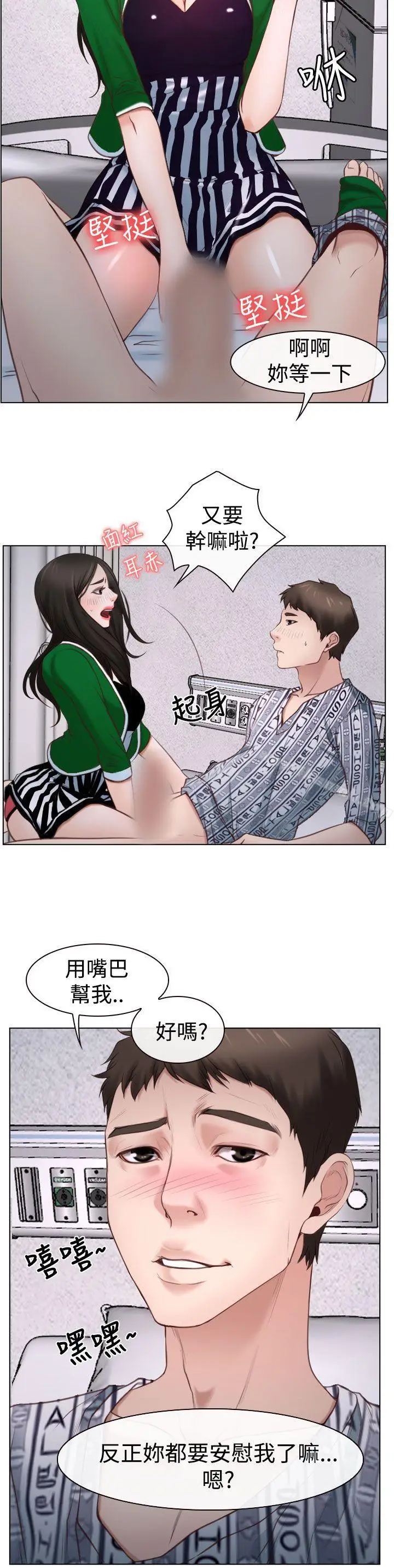 漫画《猜不透的心》第22话第36张图