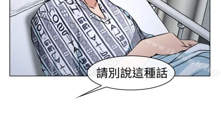 漫画《猜不透的心》第22话第9张图