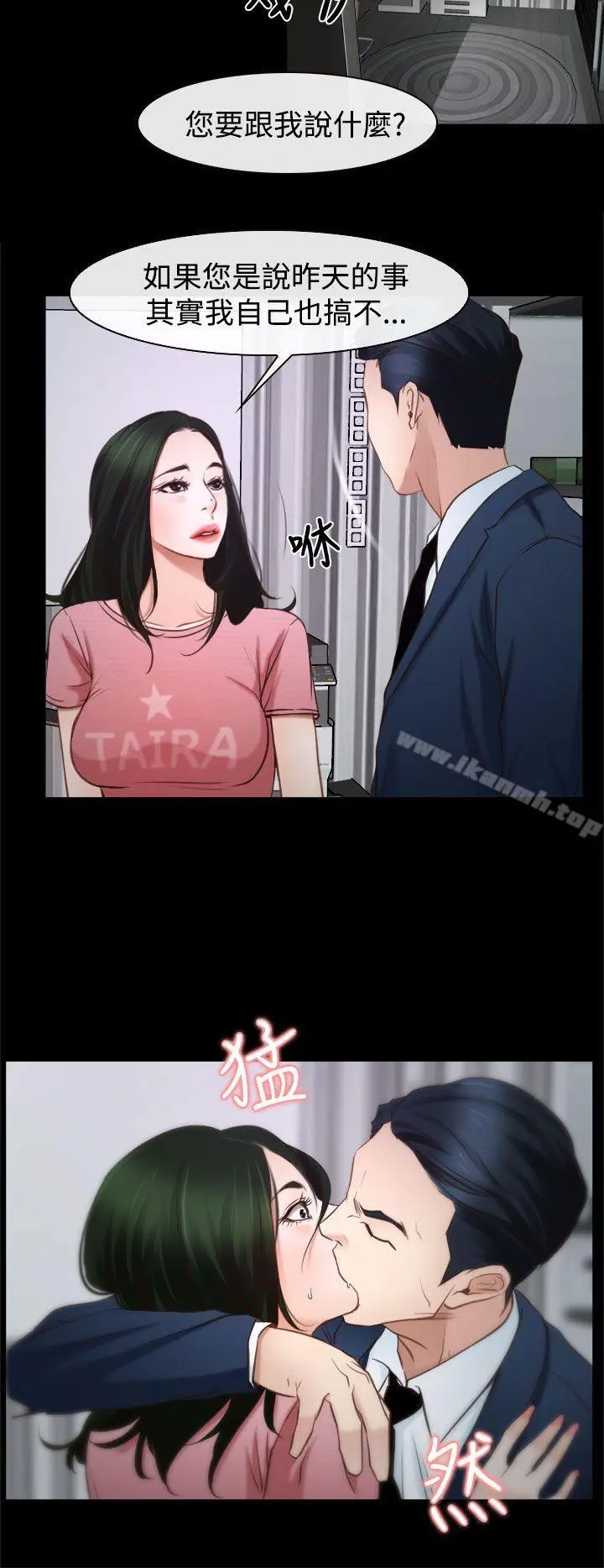 漫画《猜不透的心》第24话第28张图