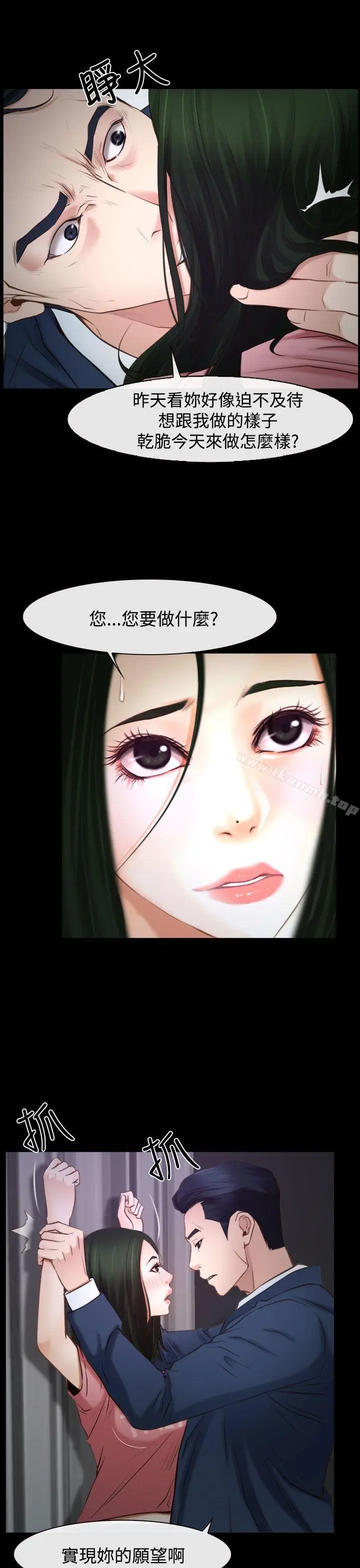 漫画《猜不透的心》第24话第29张图