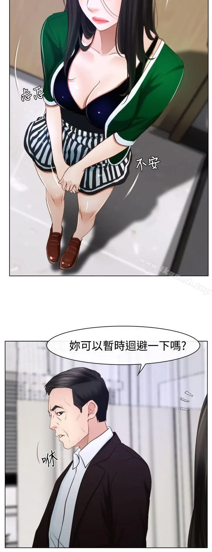 漫画《猜不透的心》第24话第8张图