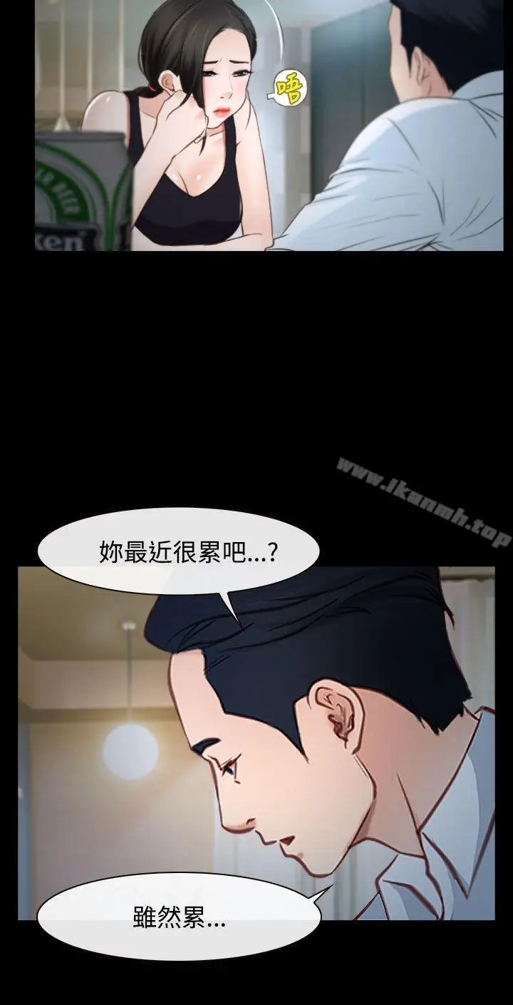 漫画《猜不透的心》第25话第34张图