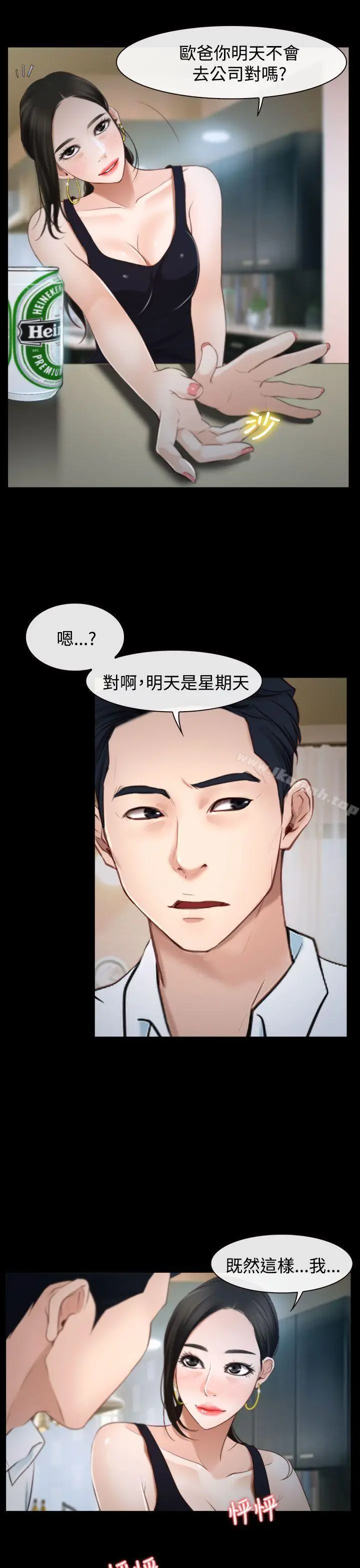漫画《猜不透的心》第25话第35张图