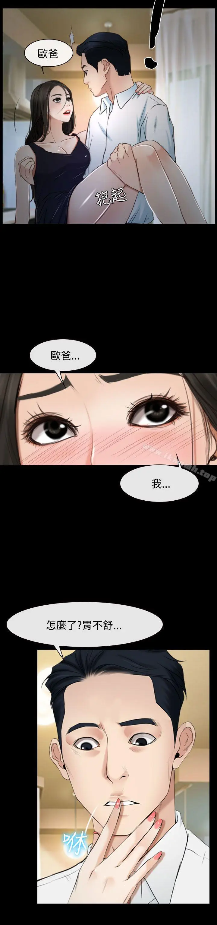漫画《猜不透的心》第25话第46张图