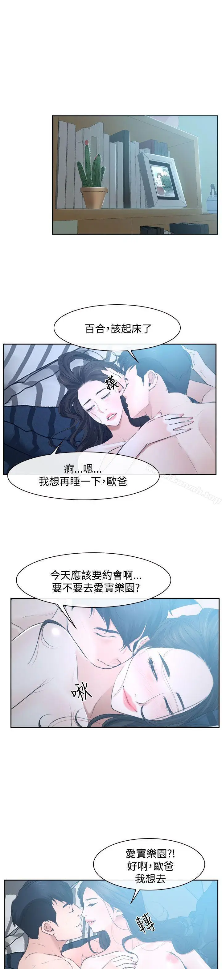 漫画《猜不透的心》第28话第12张图