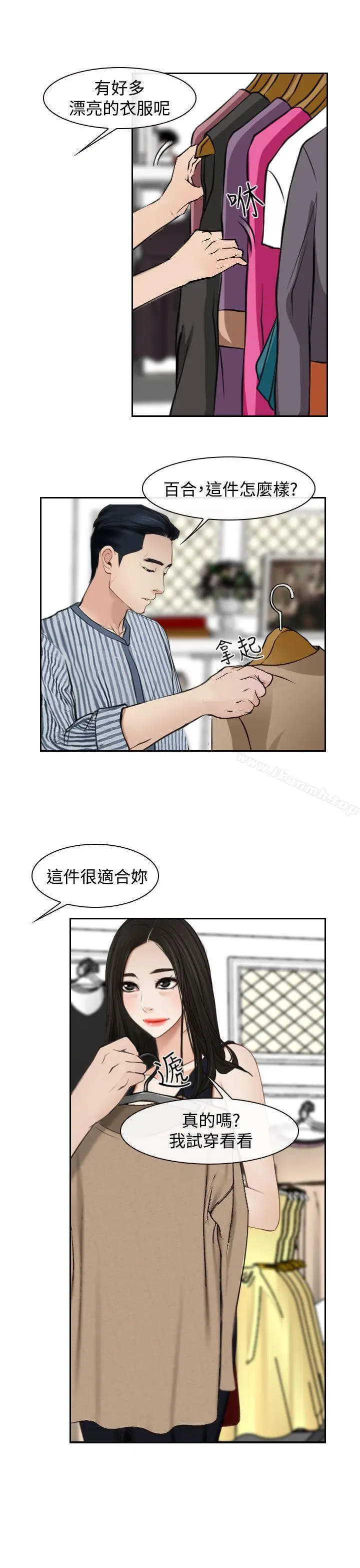 漫画《猜不透的心》第28话第16张图