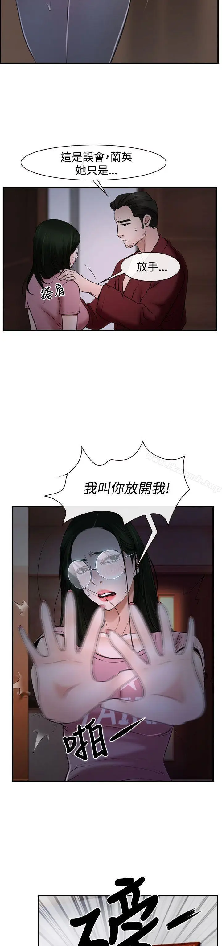 漫画《猜不透的心》第28话第2张图