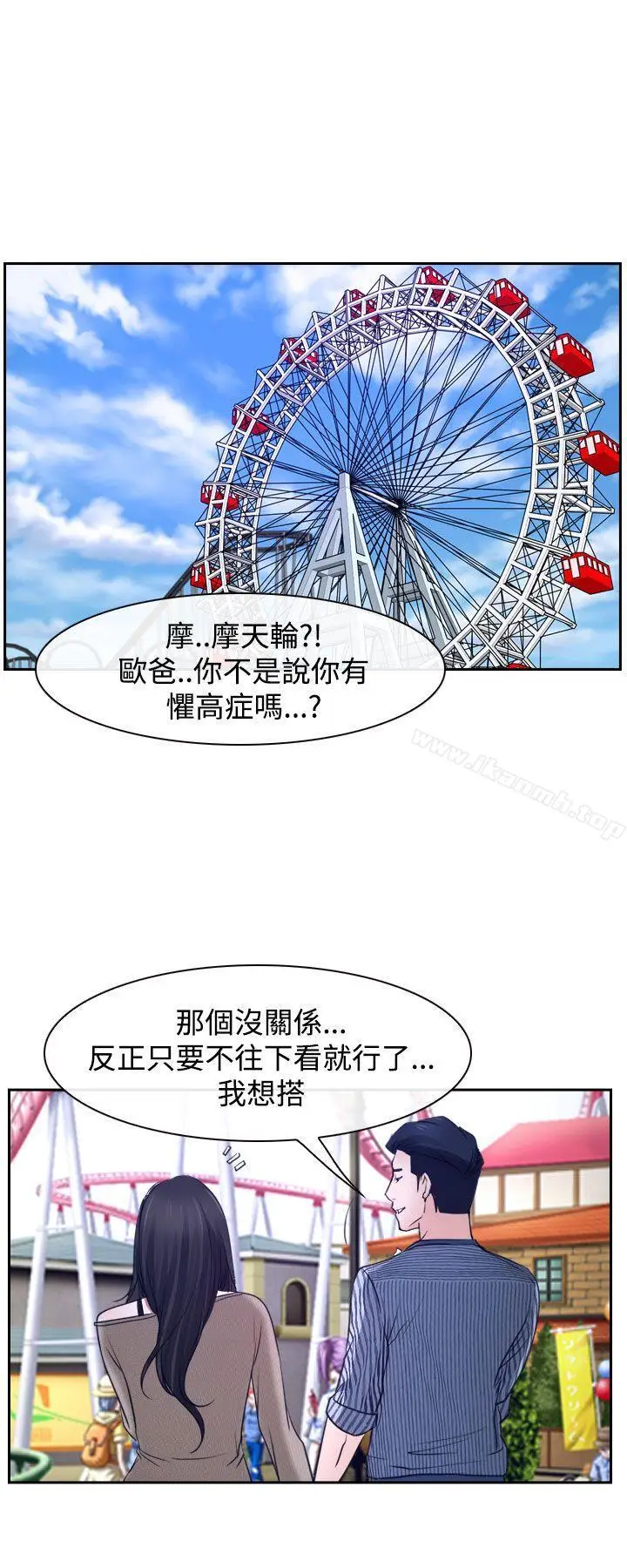 漫画《猜不透的心》第28话第27张图
