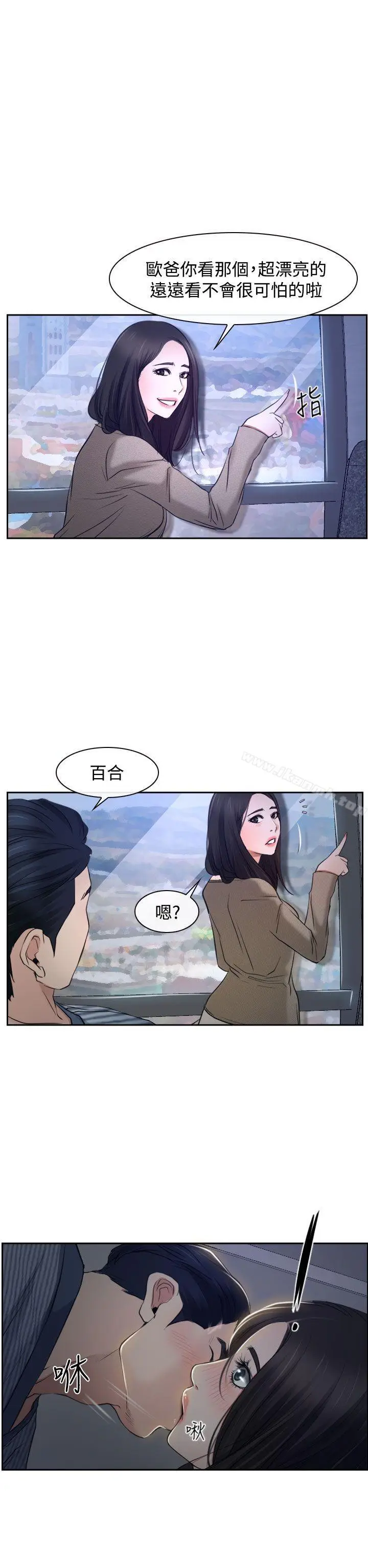 漫画《猜不透的心》第28话第29张图