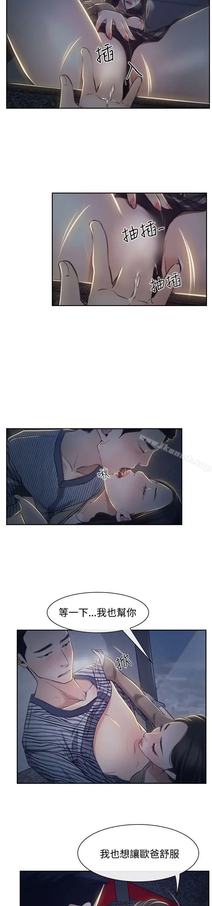 漫画《猜不透的心》第28话第32张图