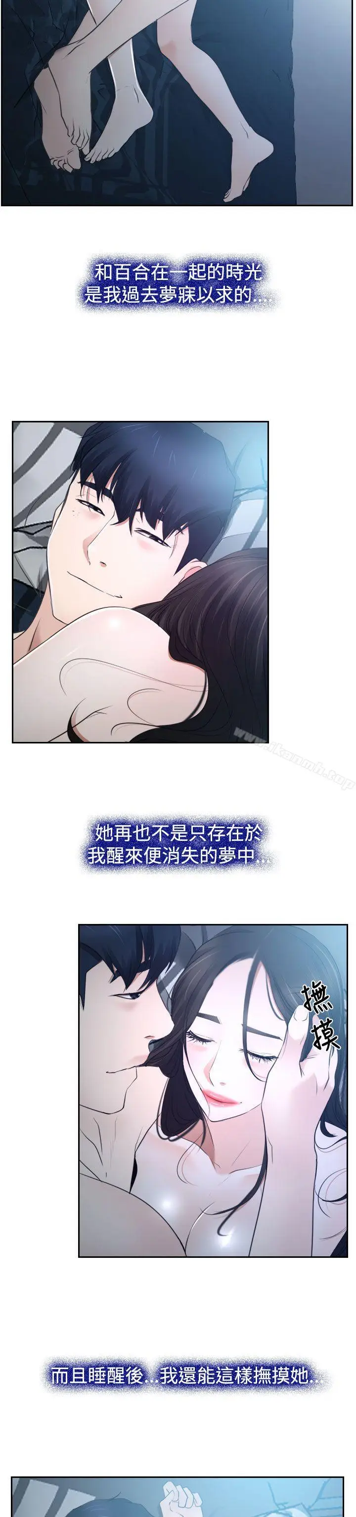 漫画《猜不透的心》第28话第6张图