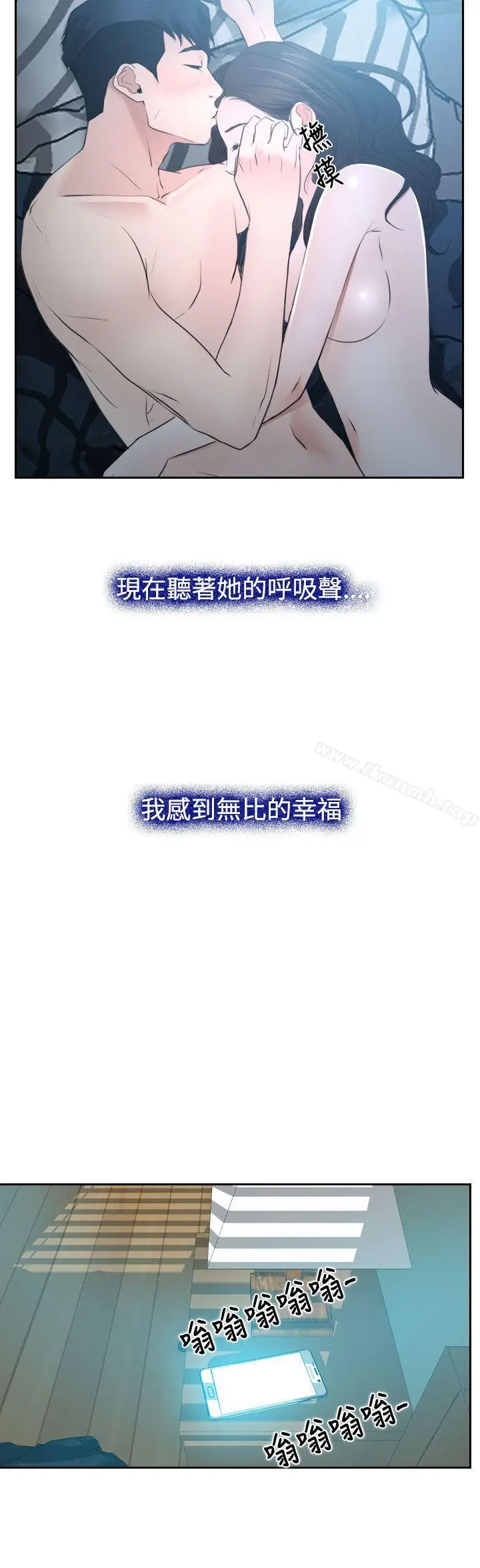 漫画《猜不透的心》第28话第7张图